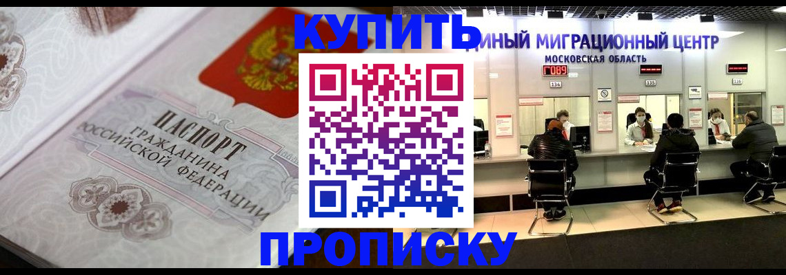 прописка законно в Касимове