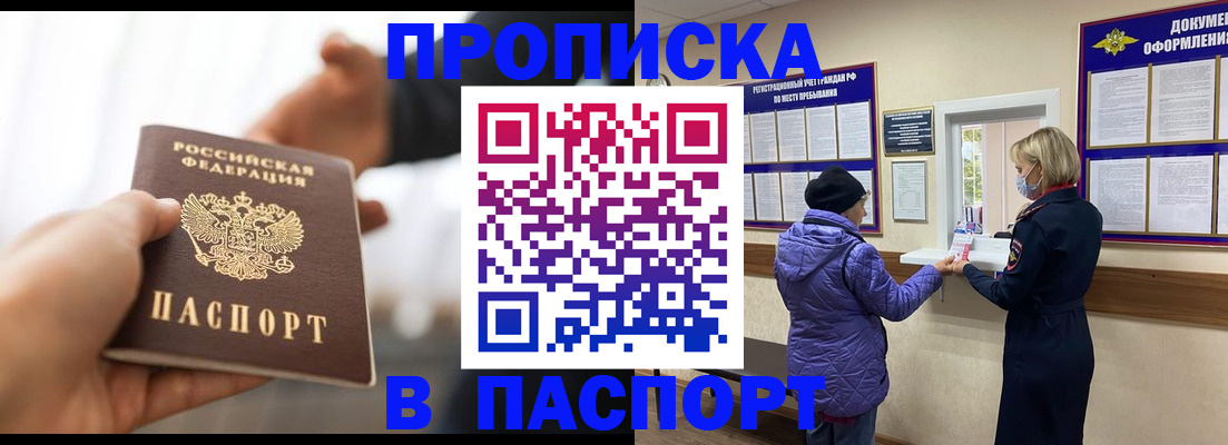 прописка законно в Касимове